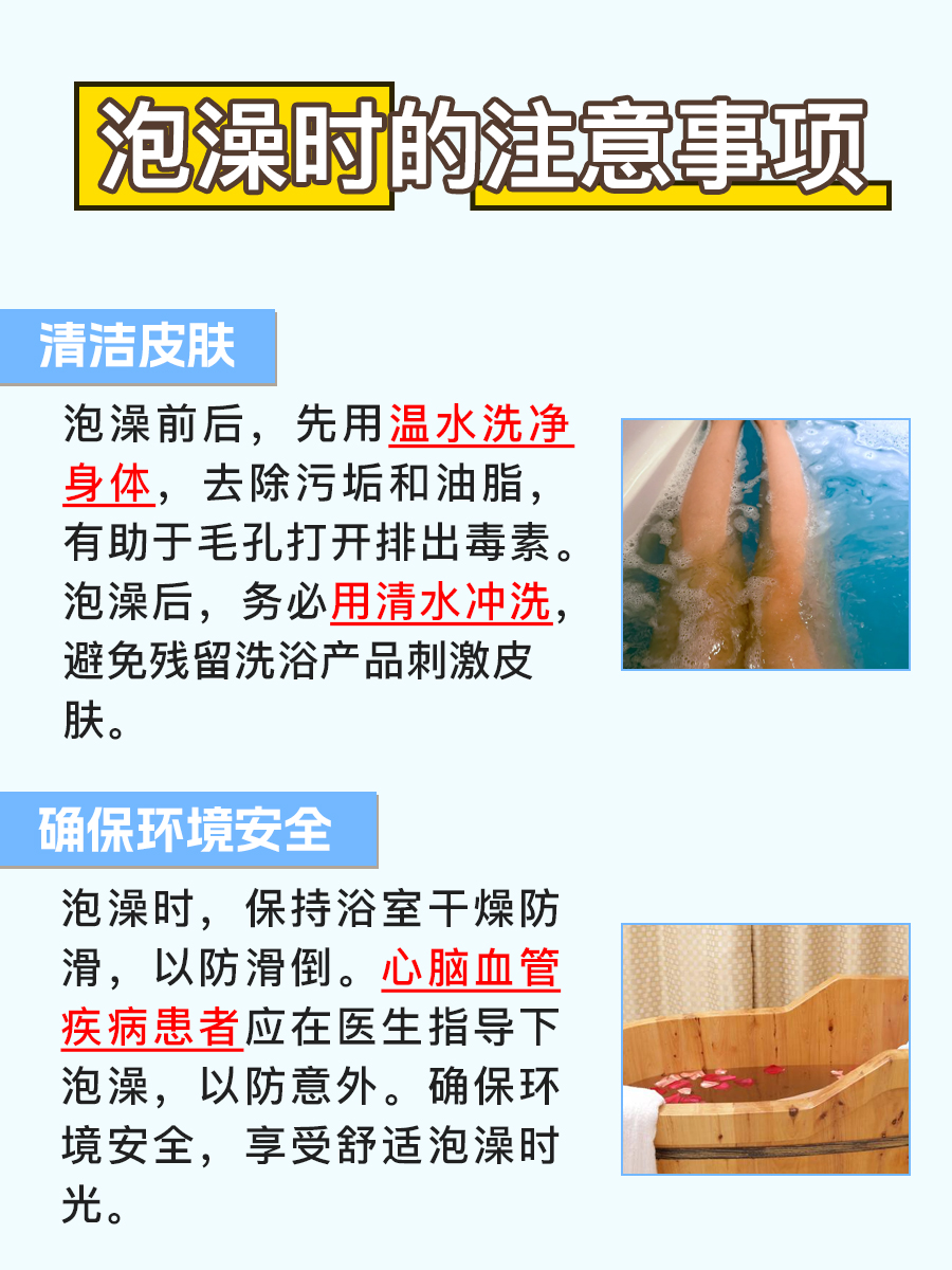 惊!连续泡澡三天竟然瘦了五斤?这是正常的吗?