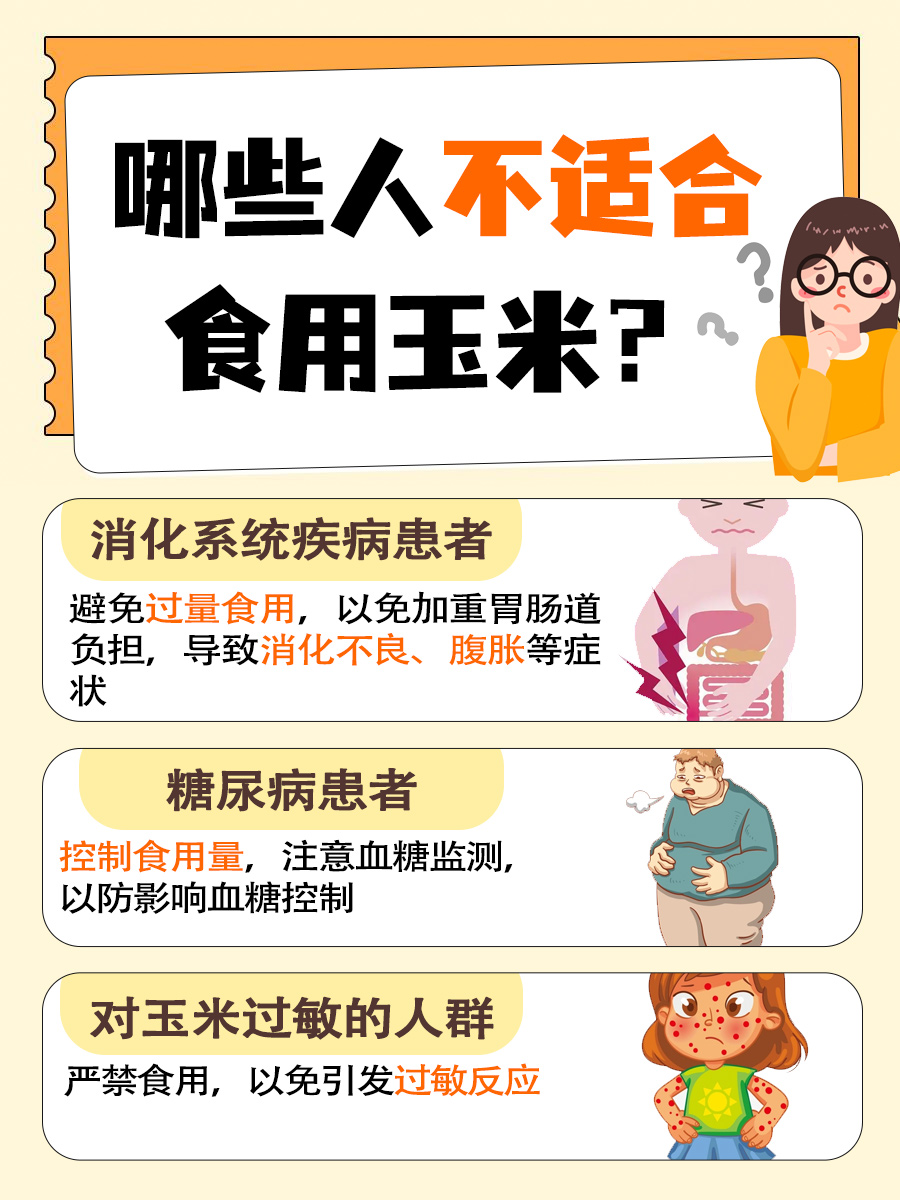 带你了解:玉米热量是多少大卡