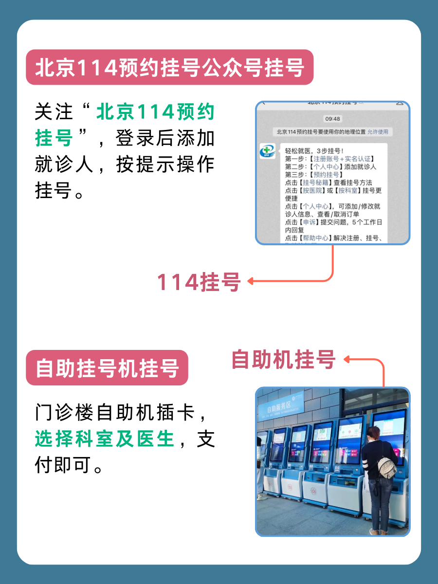 北京西苑医院郗瑞席医生怎么样？怎么挂号？