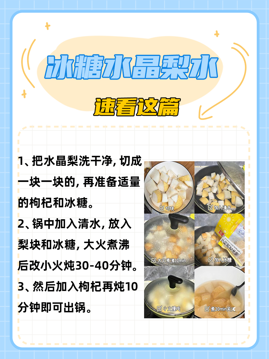 医生分享|水晶梨的功效与作用有哪些？