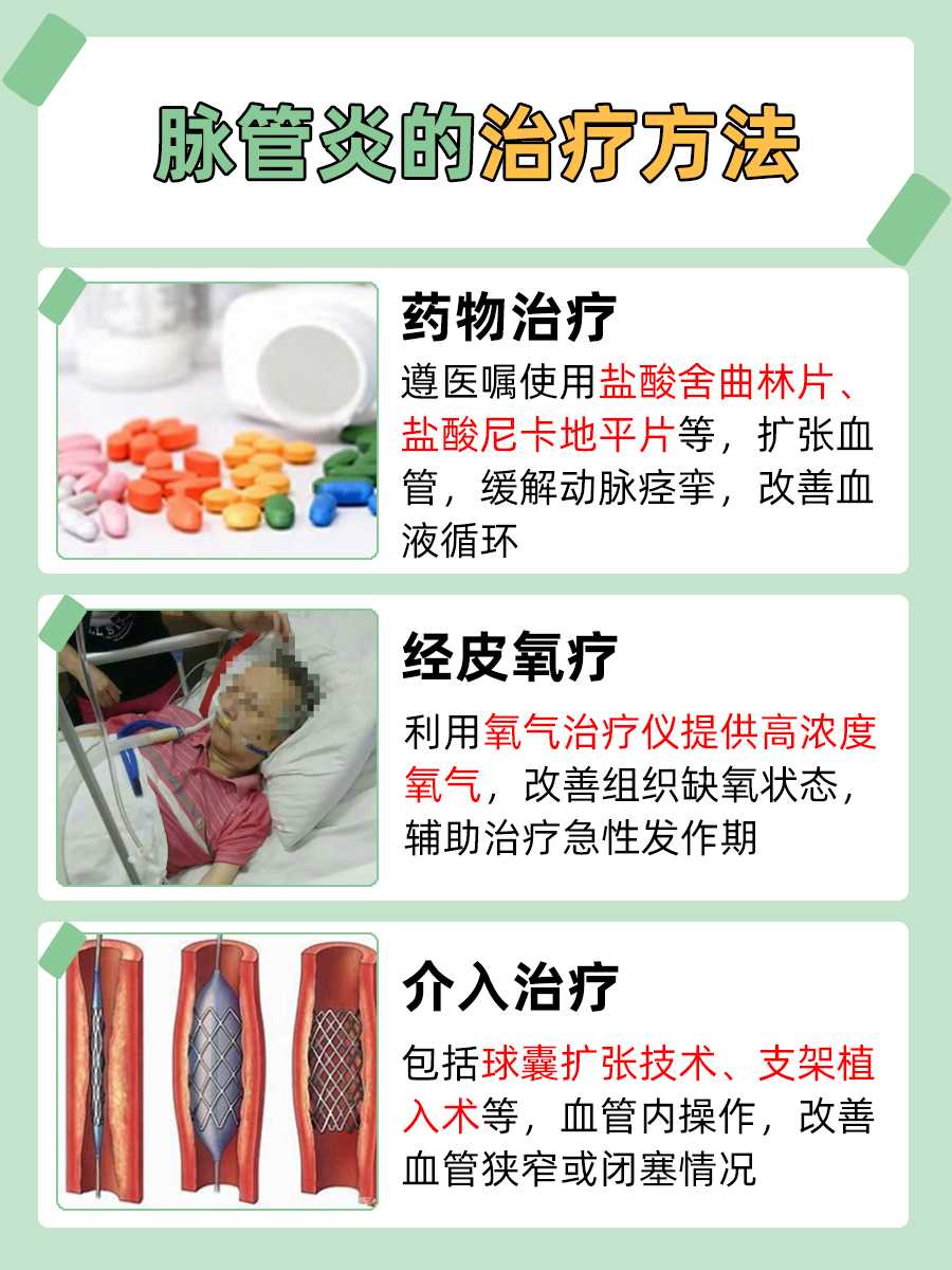 带你了解：脉管炎最怕三种食物是什么?