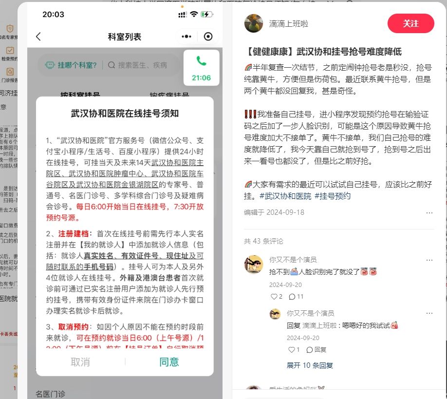 华中科技大学同济医学院附属协和医院复诊是否需重新挂号？答案来了！