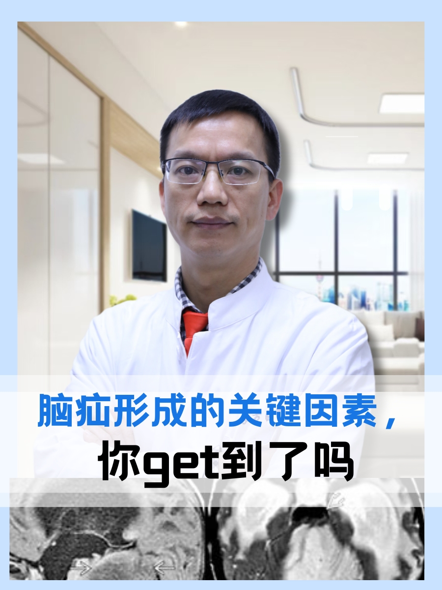 脑疝形成的关键因素，你get到了吗