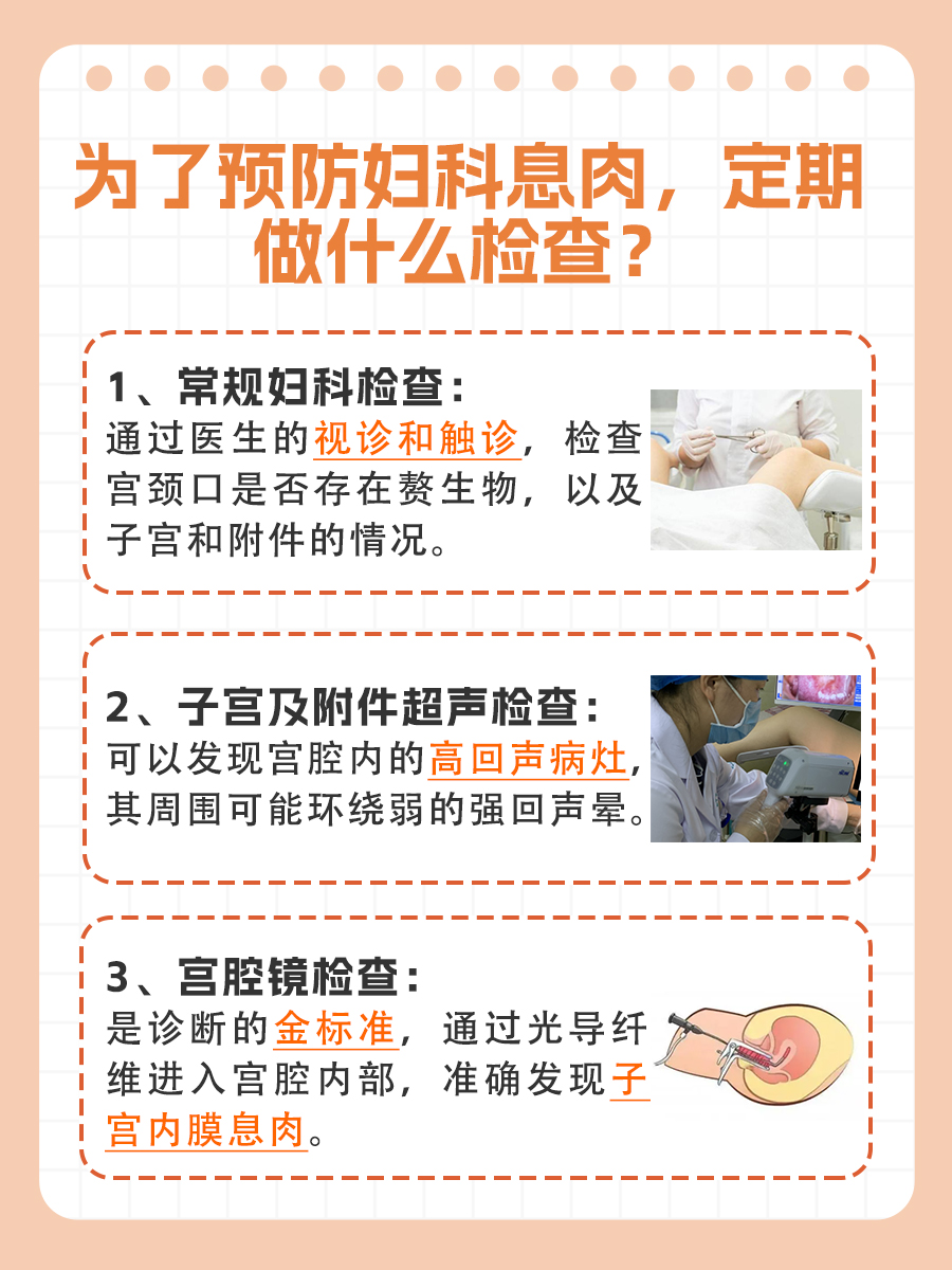 情绪会导致妇科息肉生长吗？医生告诉你