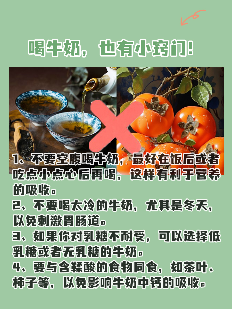 过期牛奶多久就不能喝了？一文说清楚