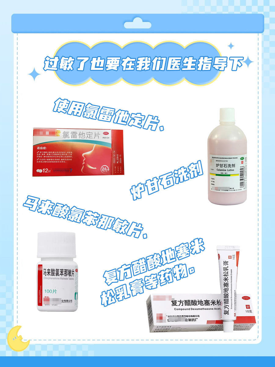 原来蒿过敏是这个意思，你知道吗？