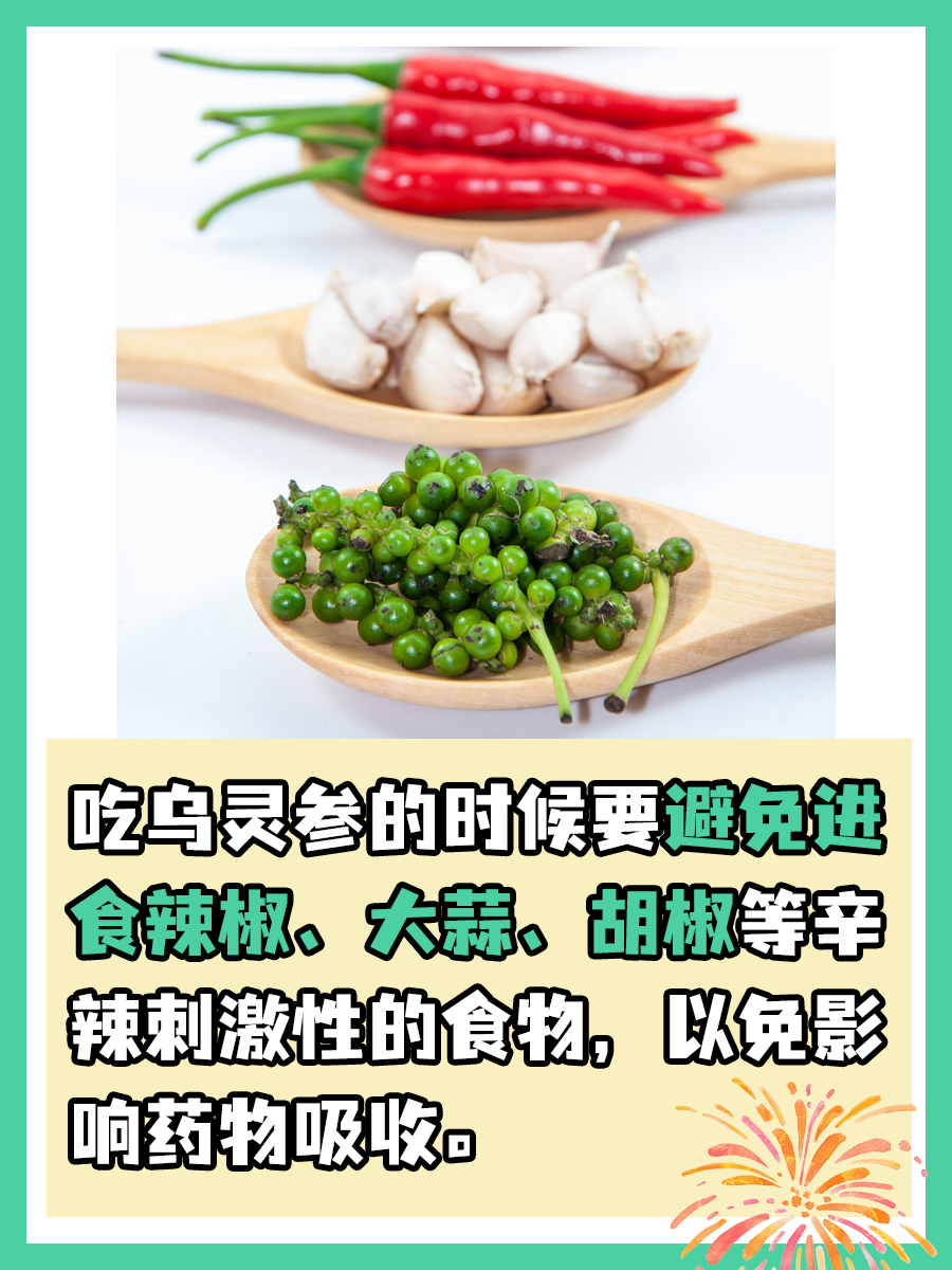 乌灵参：养生新选择，自然呵护