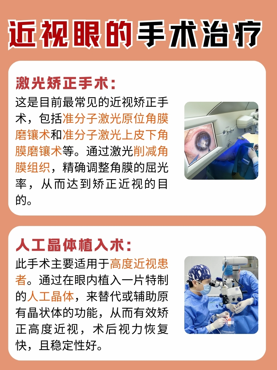 近视眼自然恢复的方法是什么?是希望还是幻想!