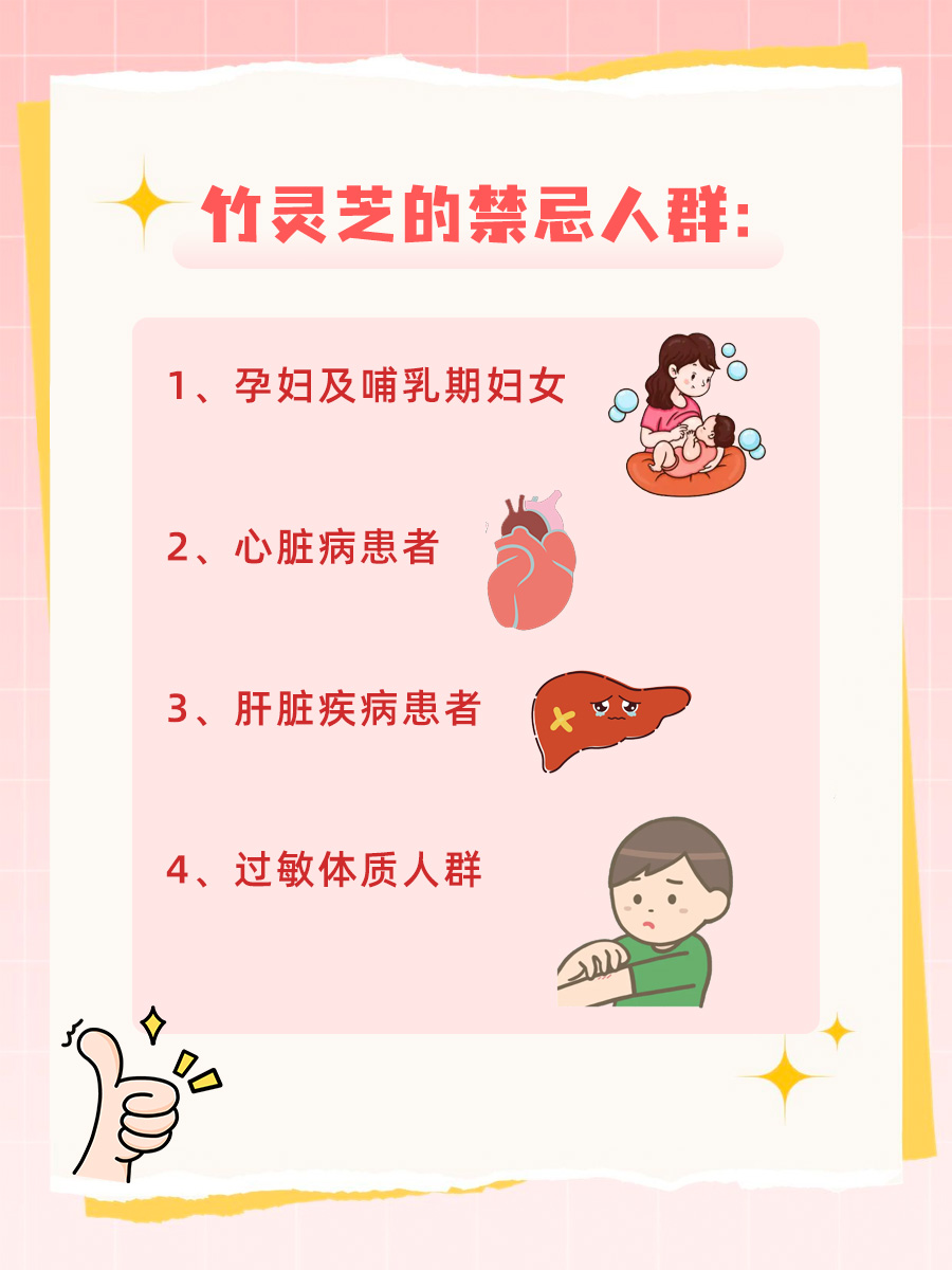 竹灵芝是长在竹林里的灵芝吗？日常怎么吃？