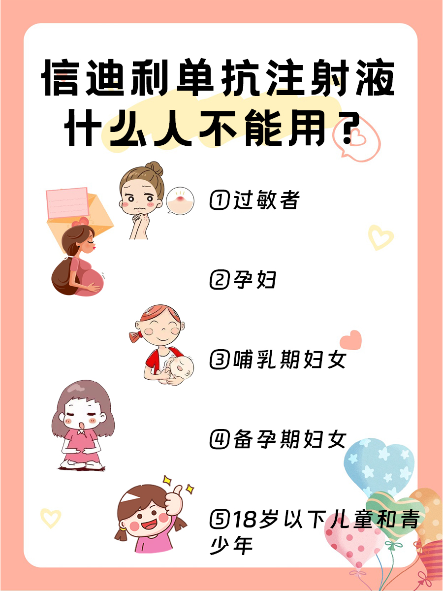 信迪利单抗注射液｜它是化疗药还是靶向药？