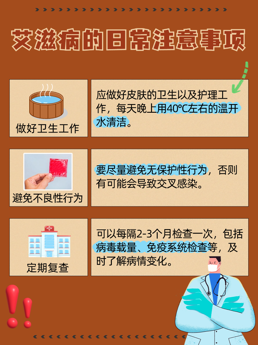 你知道艾滋病多久会有症状吗？快来看看吧