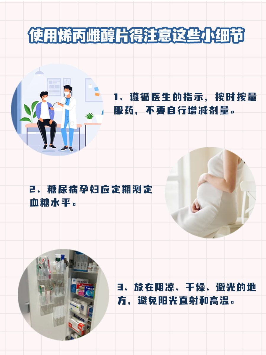 烯丙雌醇片副作用太大了！是谣言还是事实？