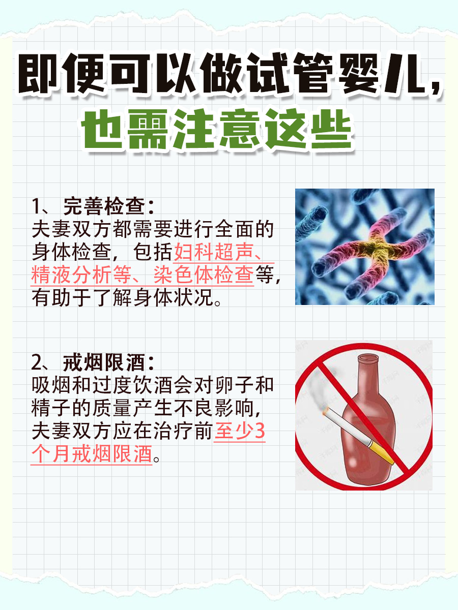 未婚人士速戳:能否做试管婴儿?