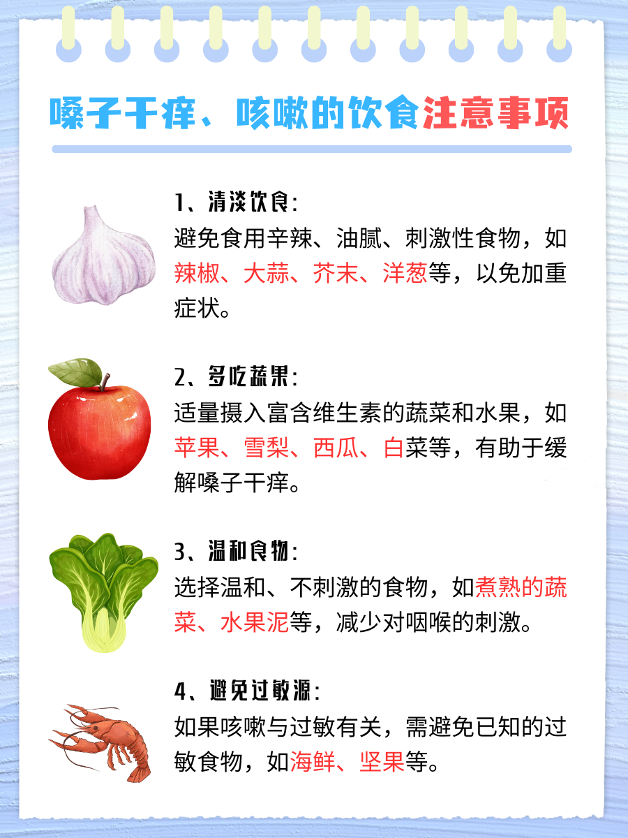 嗓子干痒、咳嗽:医生告诉你如何缓解