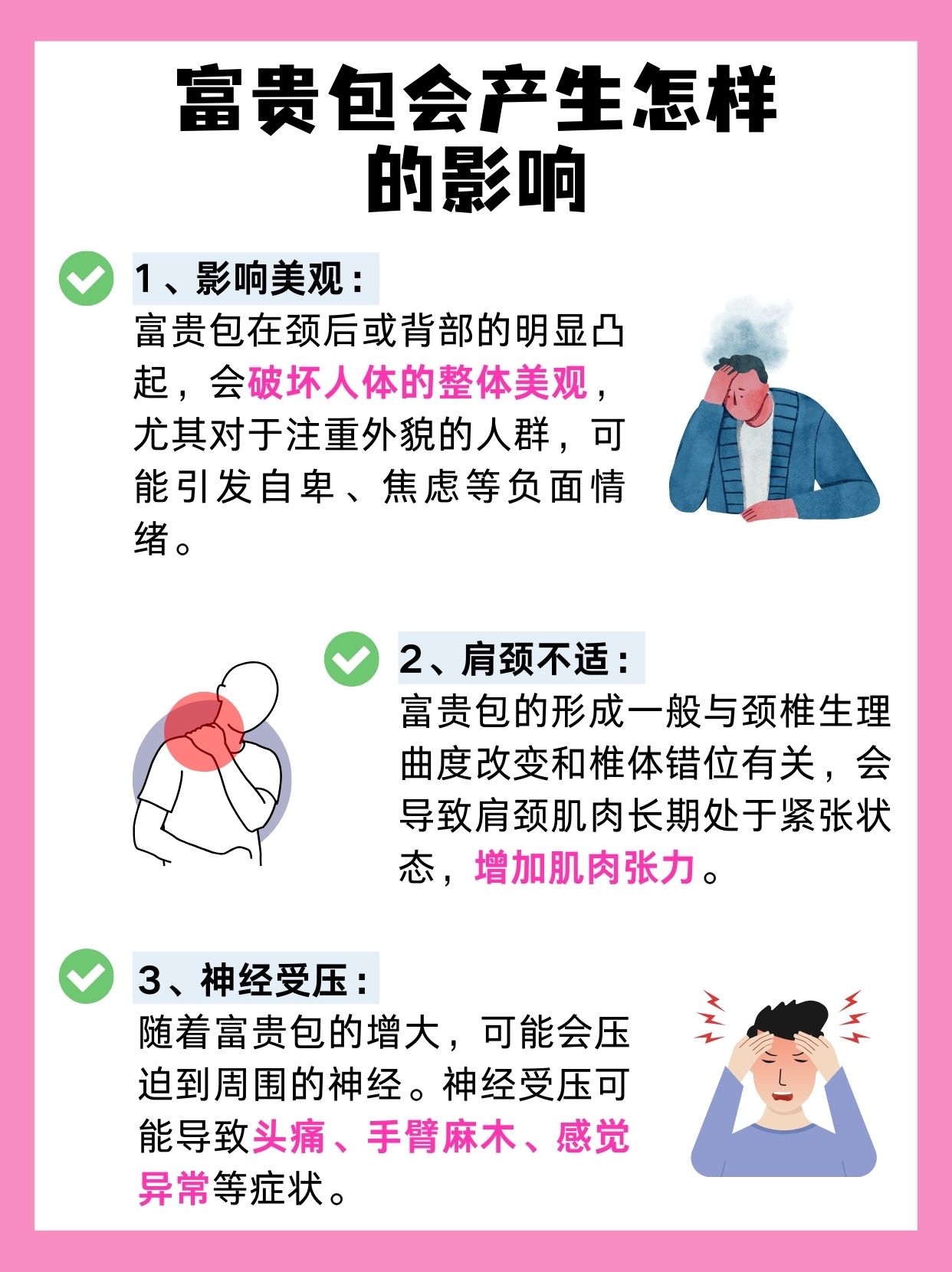 富贵包抽脂后还会复发吗？医生告诉你答案