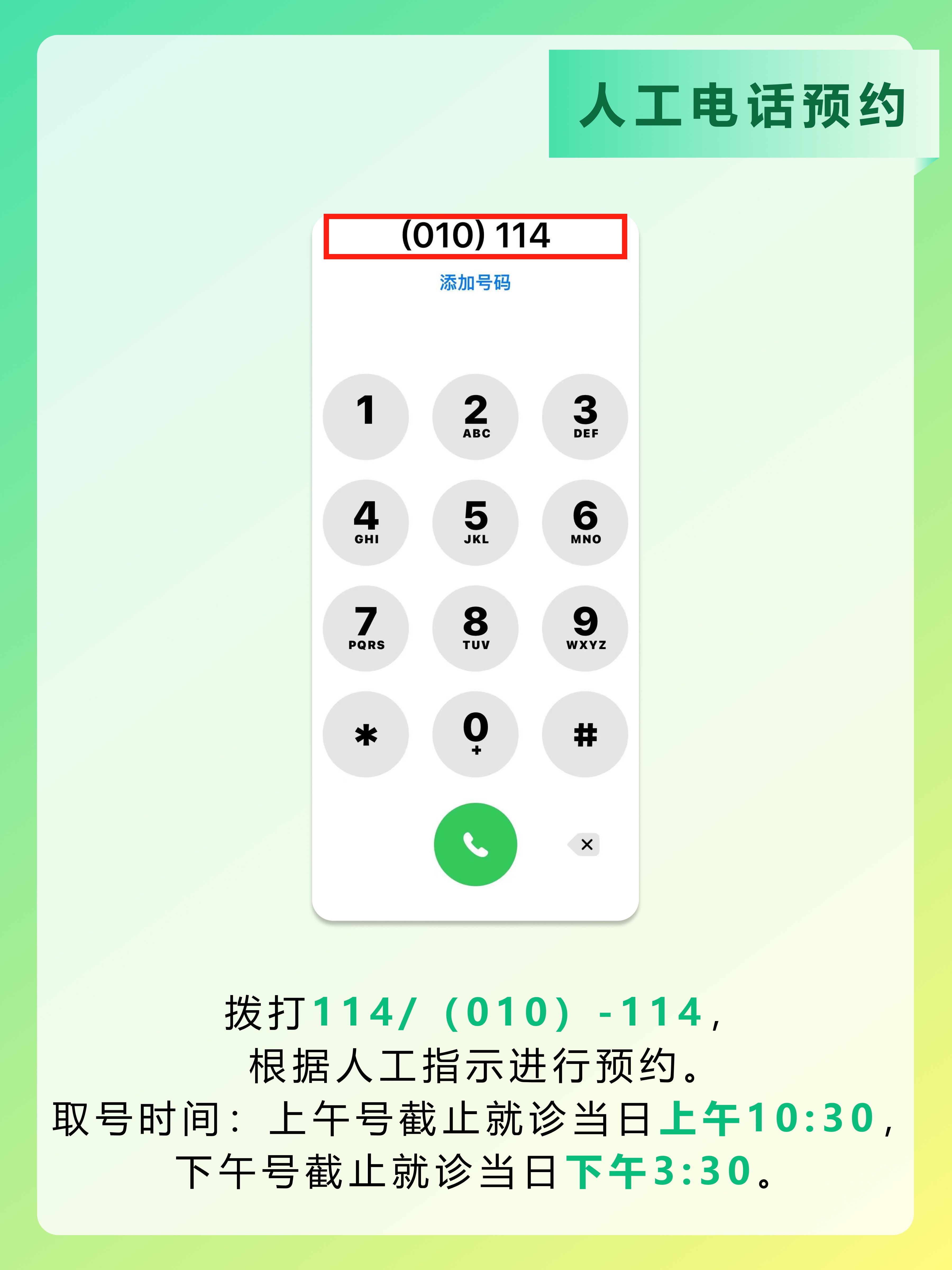 北京医院赵展荣医生怎么样?怎么挂号?