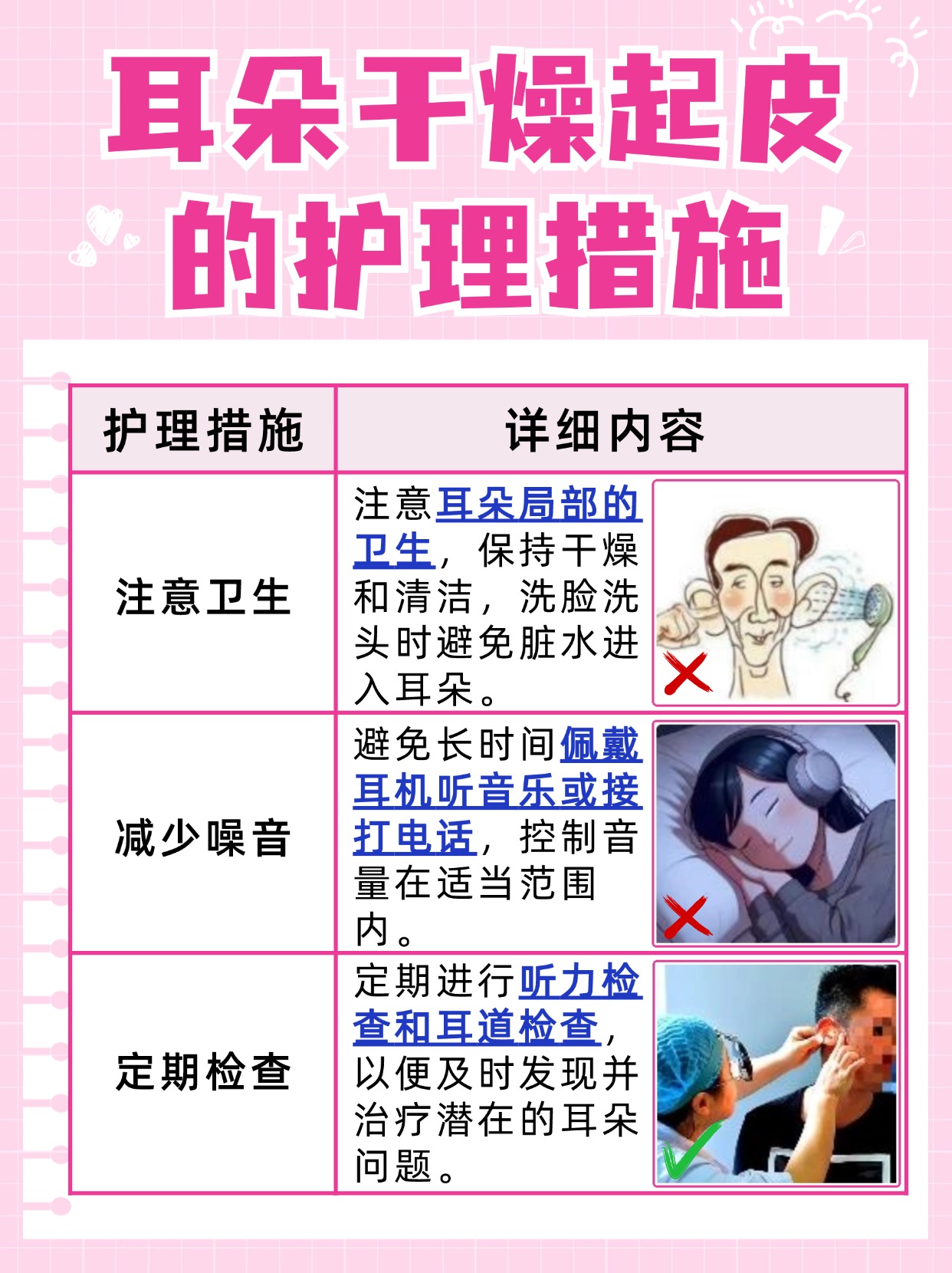 耳朵干燥起皮，医生解答具体原因