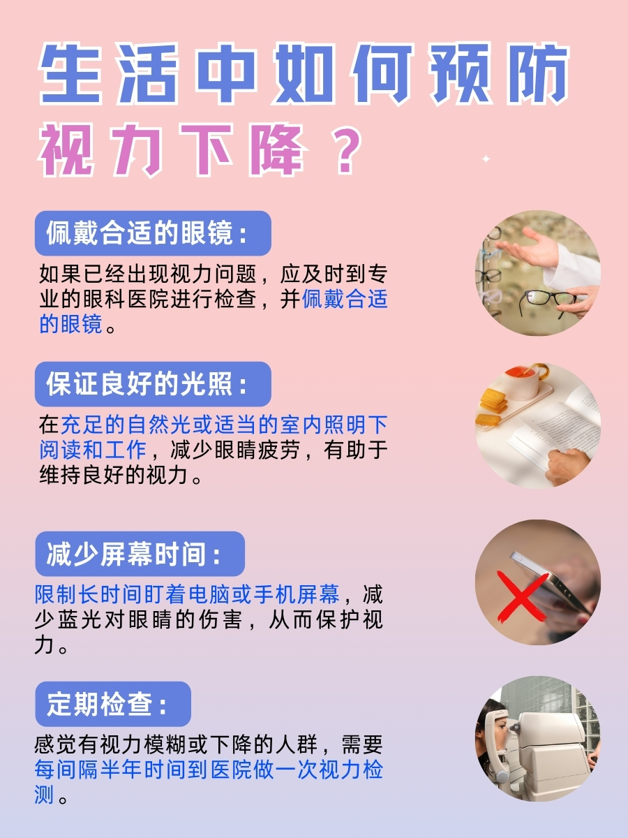 医生带你了解真相，5.0的视力正常吗？