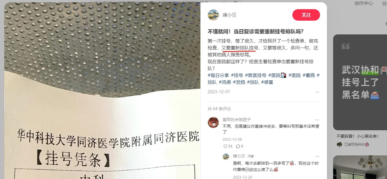 华中科技大学同济医学院附属协和医院复诊是否需重新挂号？答案来了！