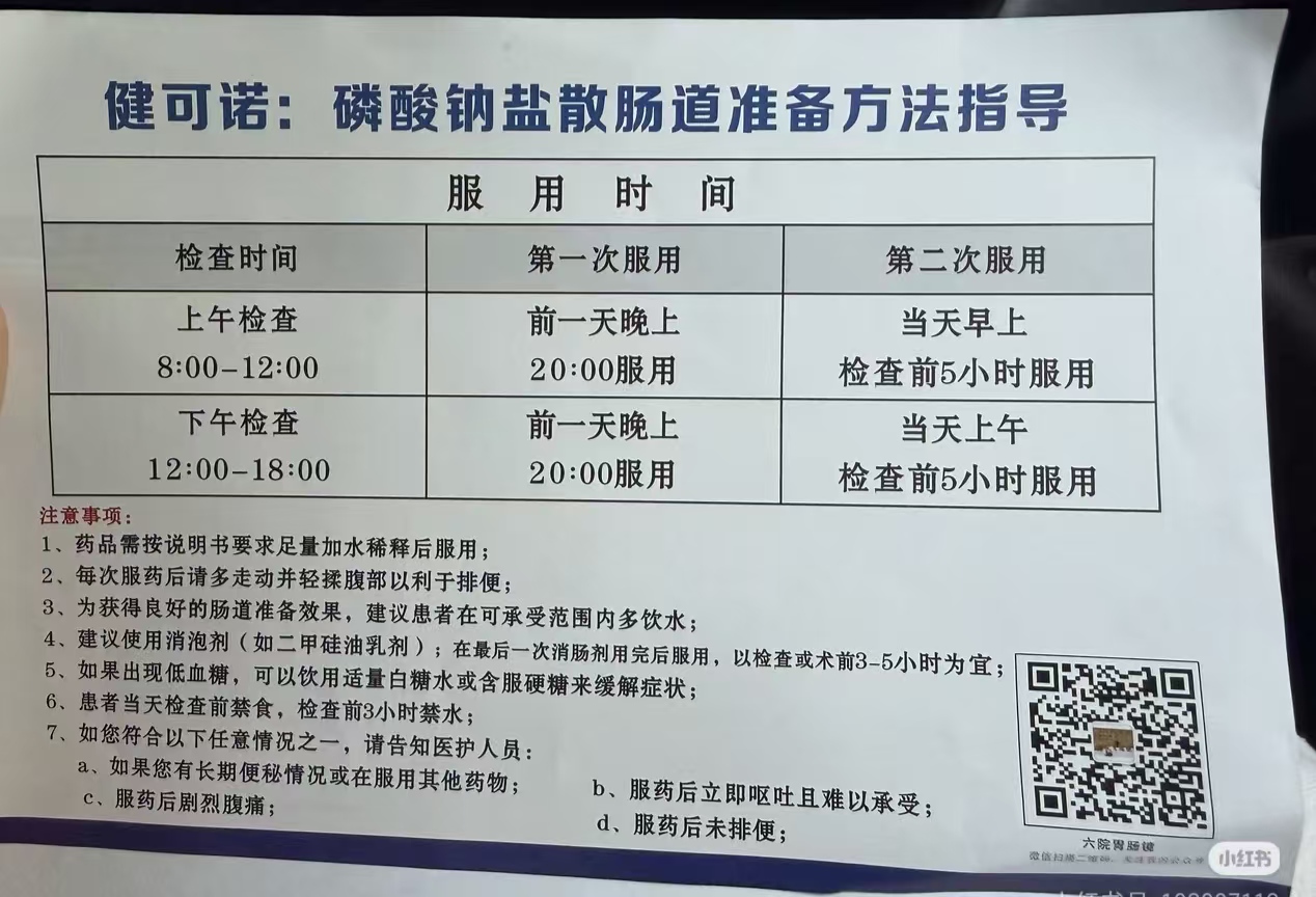 上海市第六人民医院肠镜检查需要预约吗？预约流程整理(附图)