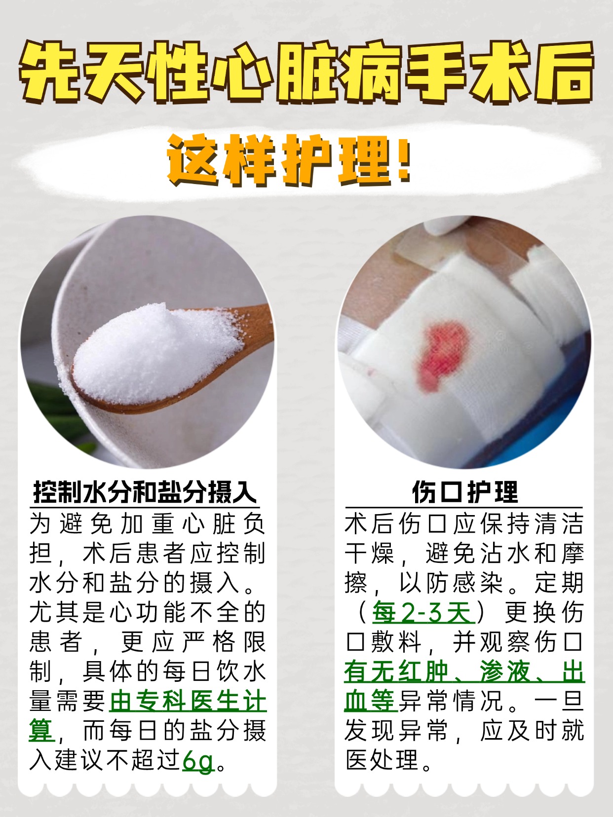 速看!先天性心脏病手术后,真能和正常人一样?