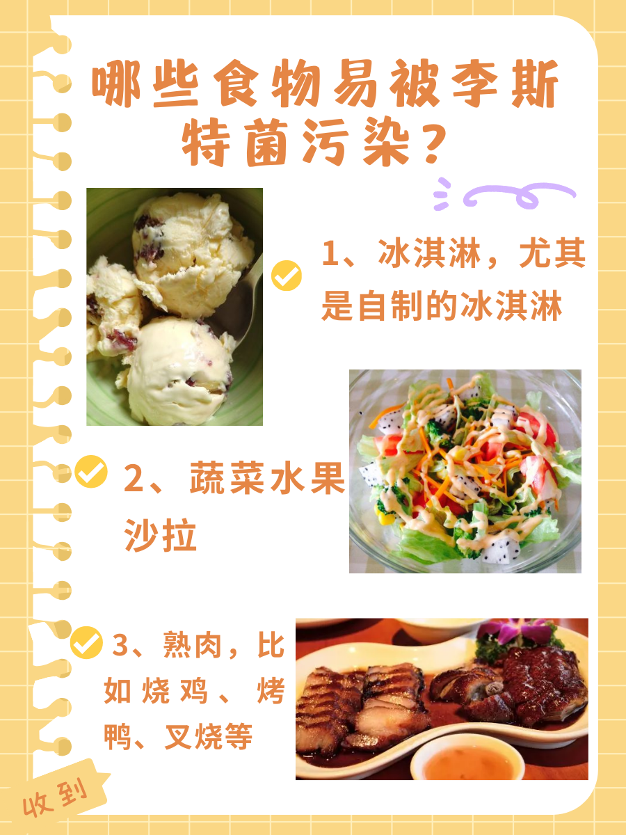 李斯特菌加热多久能杀死？一文带你了解！
