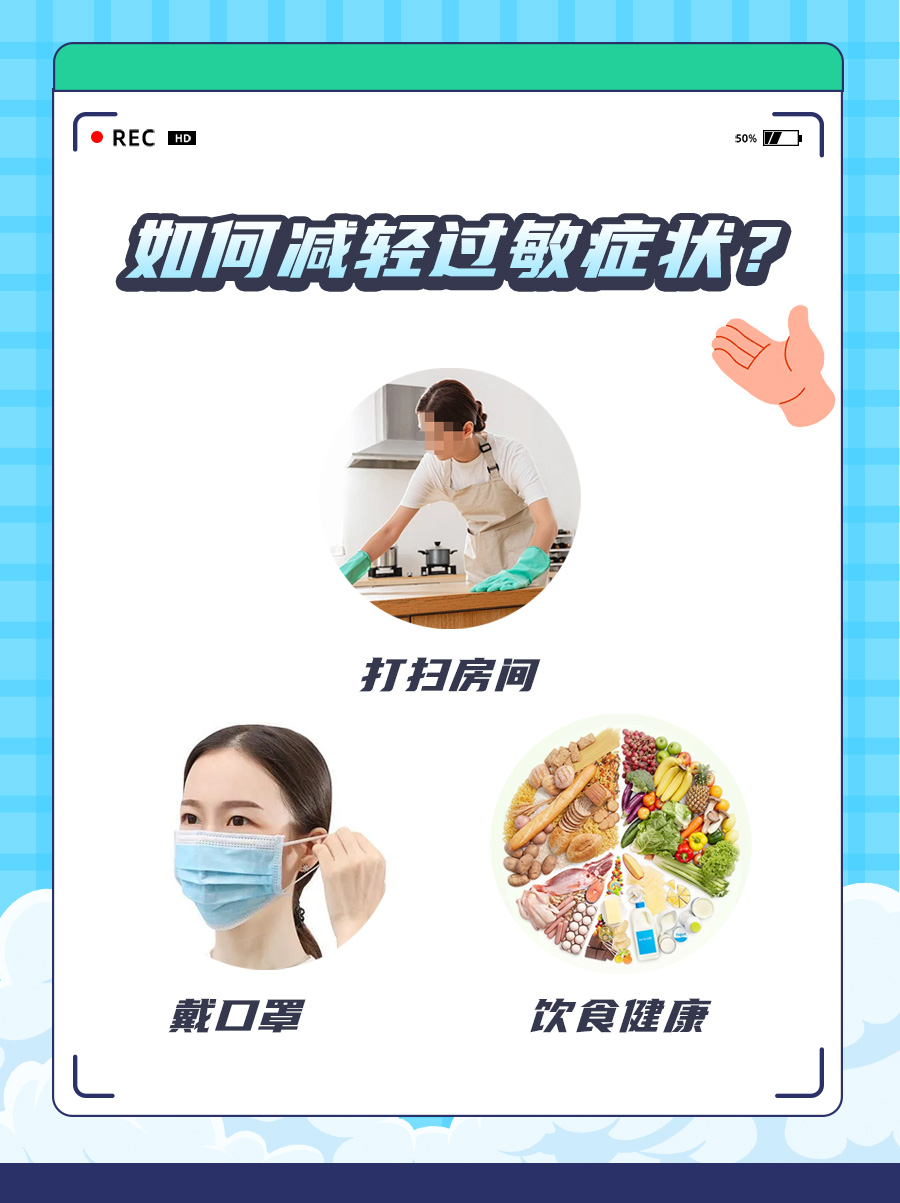 依巴斯汀与西替利嗪：哪个抗过敏更给力？
