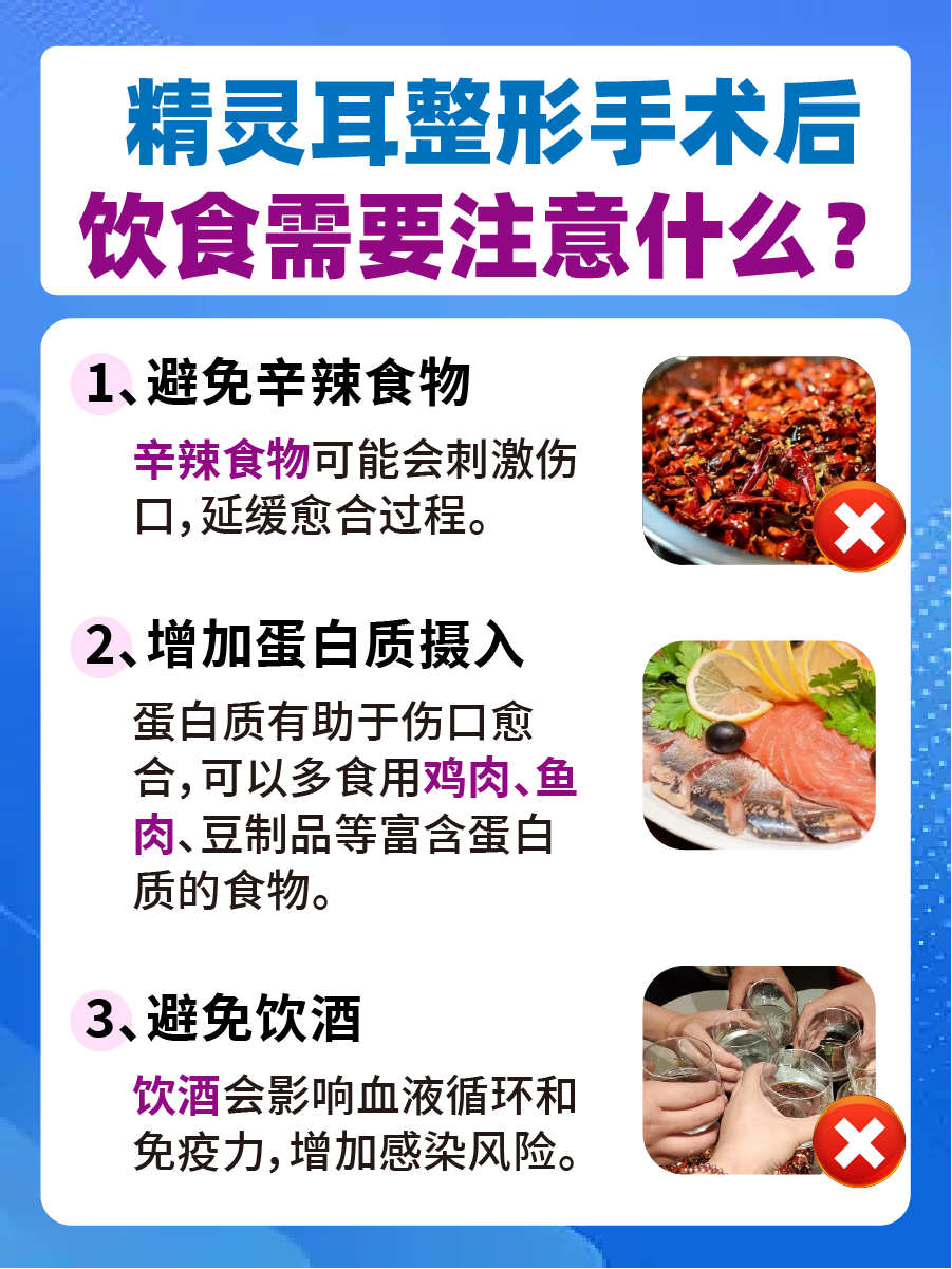 一文了解精灵耳：是如何进行整形的？