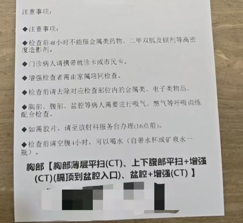 浙江省肿瘤医院增强CT检查需要预约吗?检查流程整理(附图)