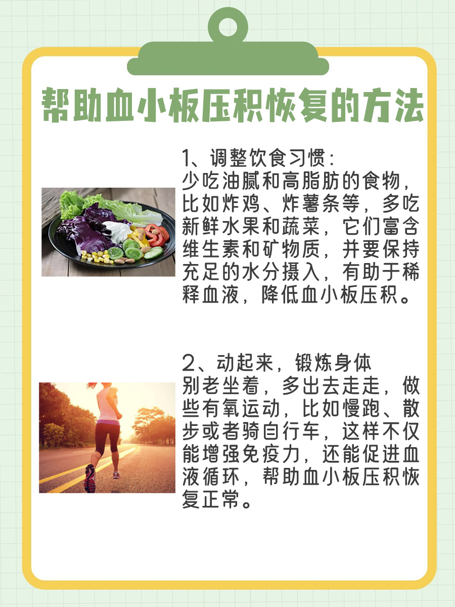 血小板压积是什么意思？结果异常怎么看？