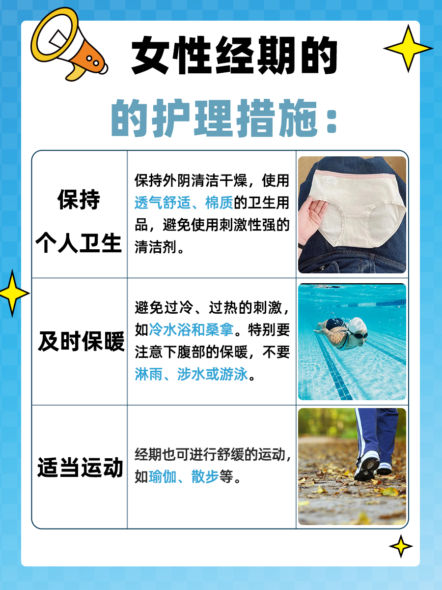 医生小课堂：暗经是啥意思，你知道吗？