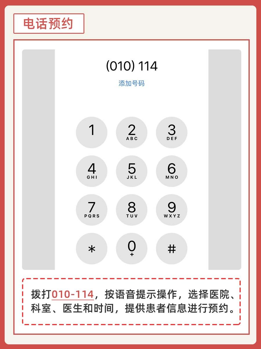 北大人民医院蔡林医生怎么样?怎么挂号?
