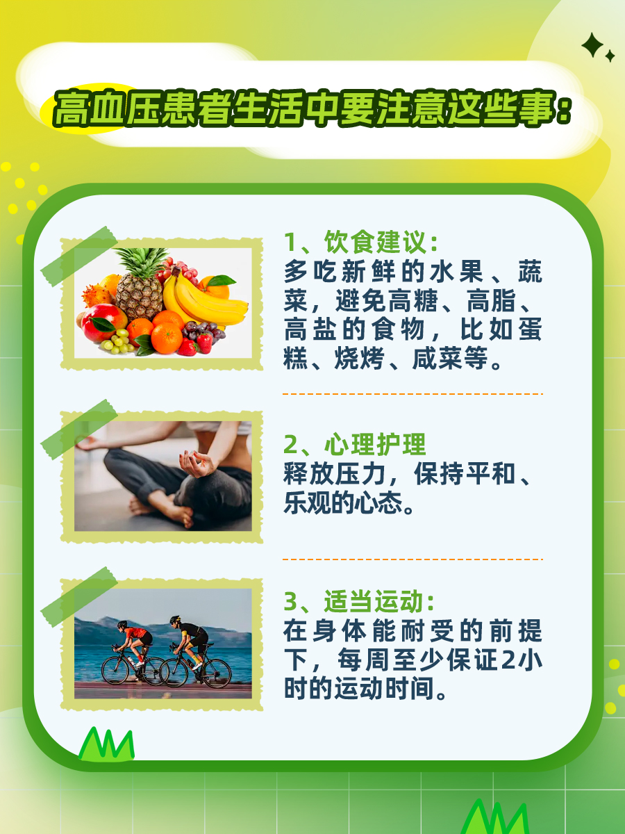 揭秘｜培哚普利氨氯地平片（Ⅲ）的作用和副作用