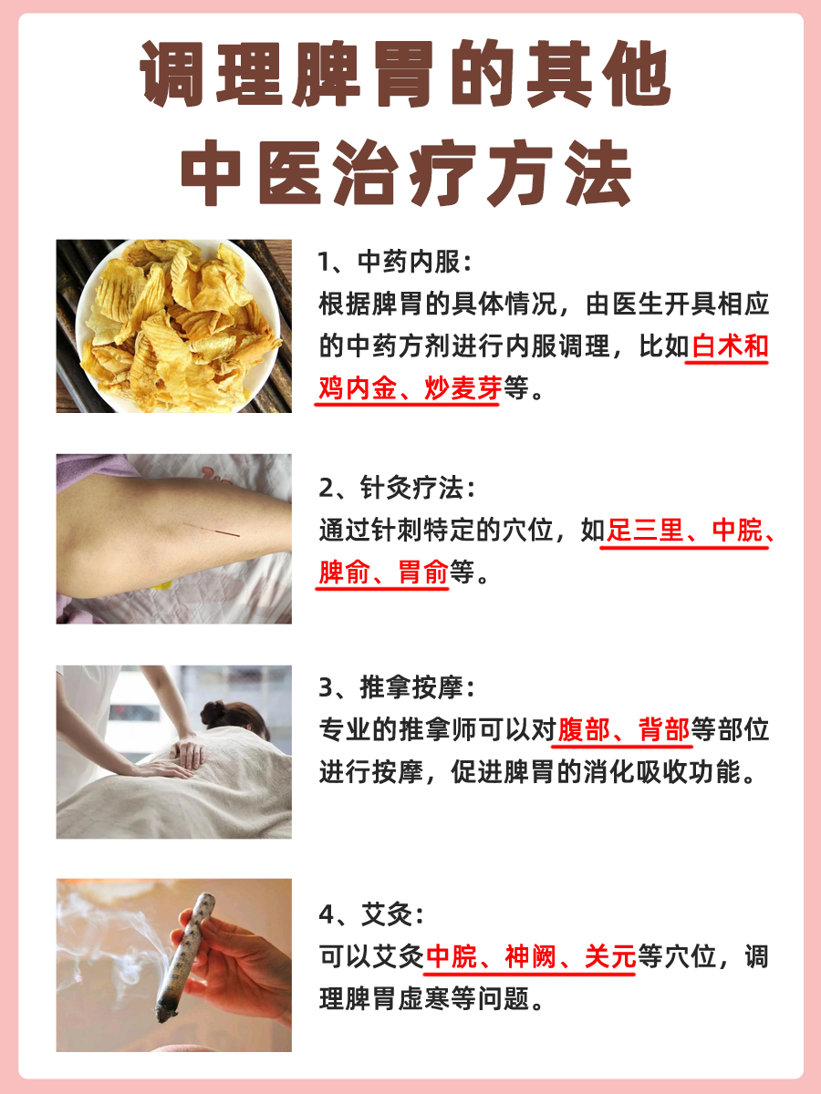 贴肚脐调理脾胃有效果吗？专业解答来了