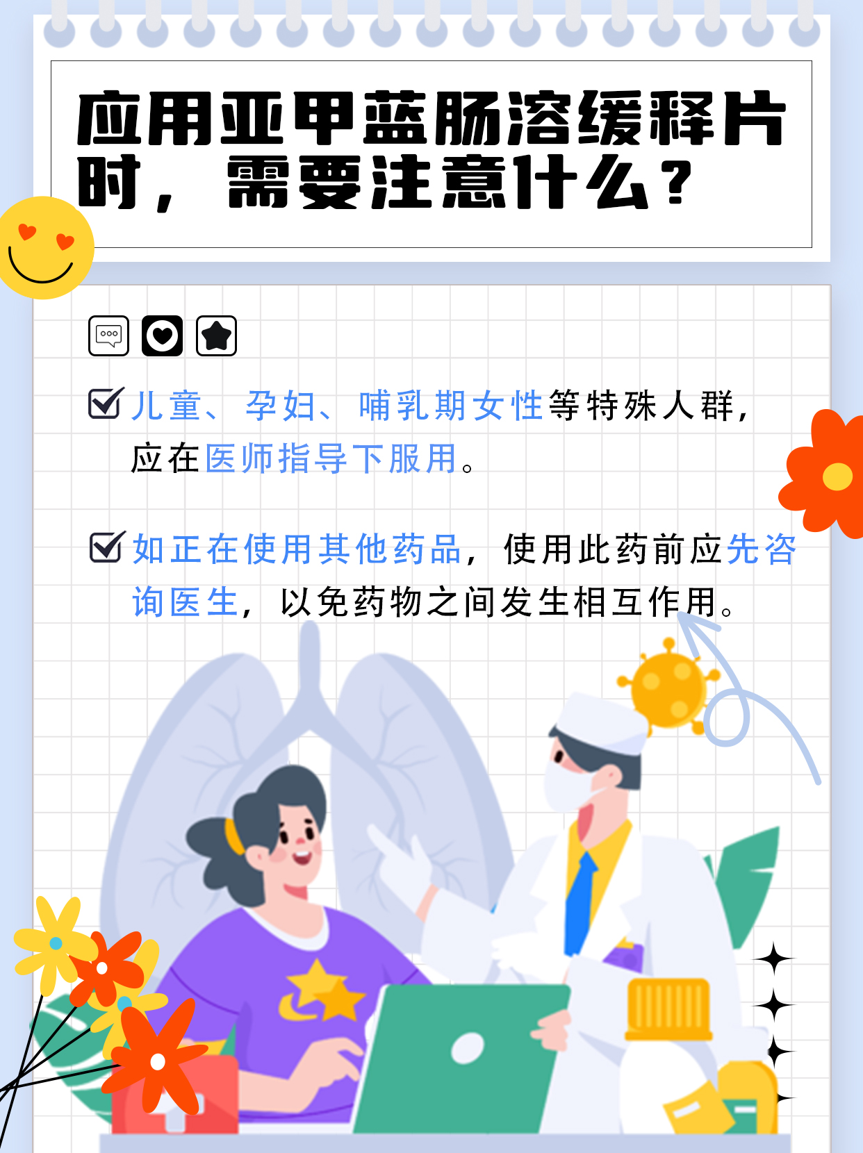 一文带你了解，关于亚甲蓝肠溶缓释片的那些事儿