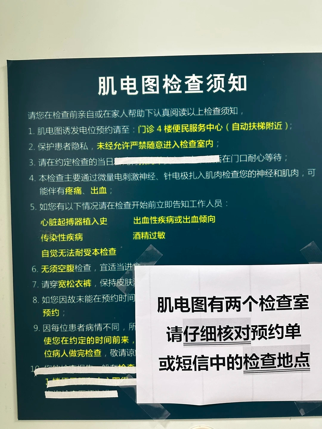 上海仁济医院肌电图检查流程(附图)