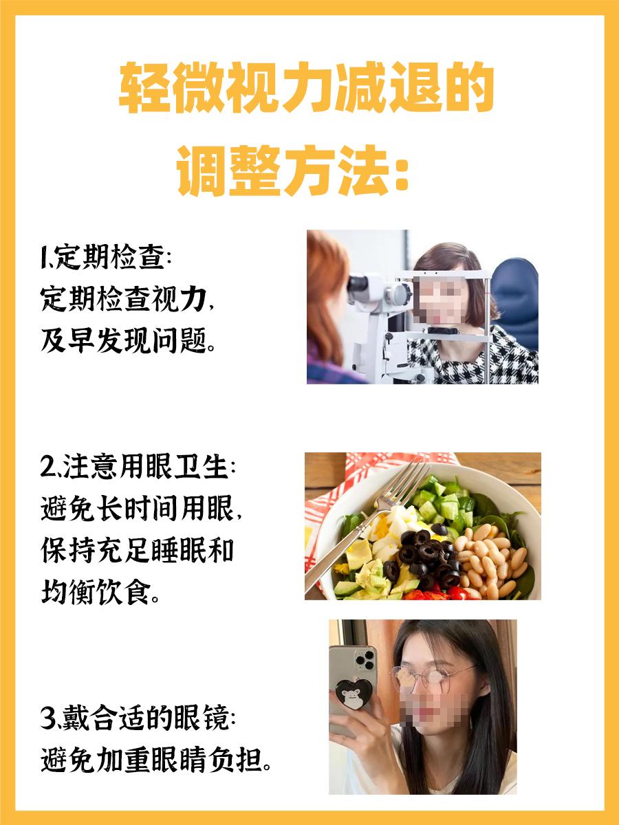 视力检查SE-0.25，你的视力还好吗？