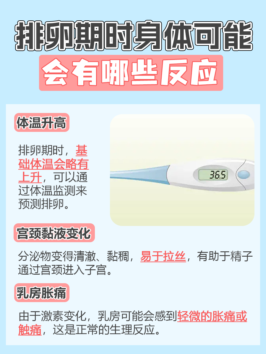 如果14号来月经，医生提醒排卵期是这个时候