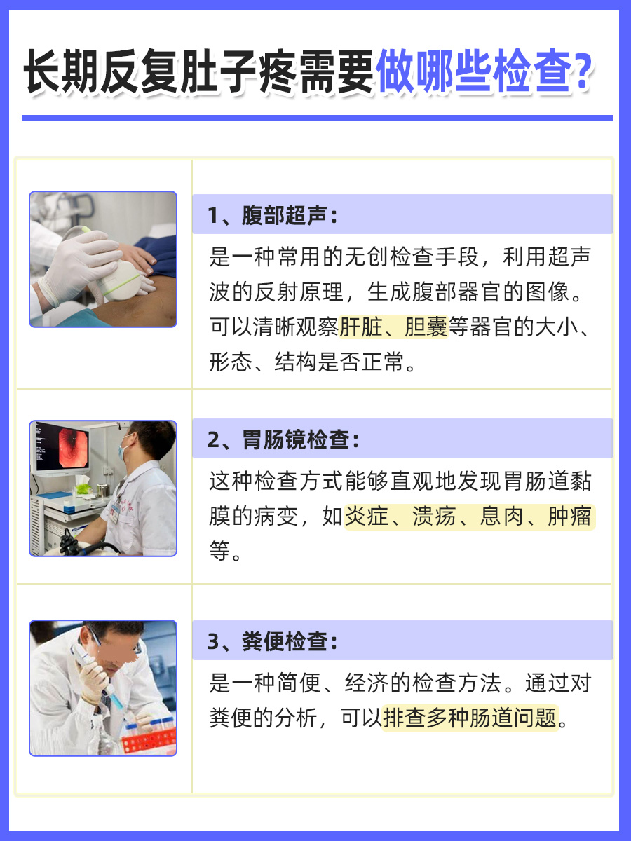 肚子疼的缓解方法有哪些？一文揭晓