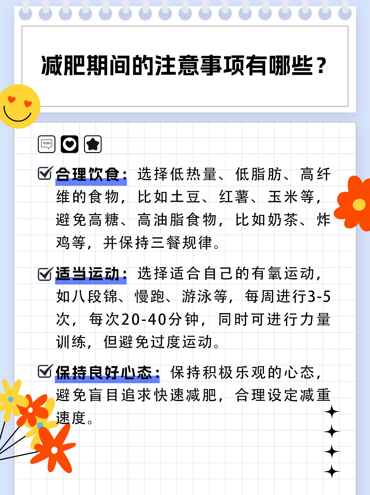 练习八段锦，到底可以减肥吗？