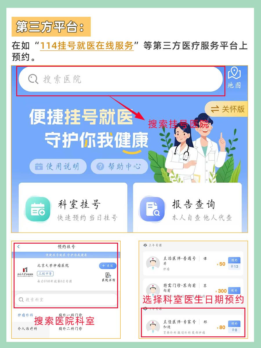 北京肿瘤医院邢加迪医生怎么样？怎么挂号？