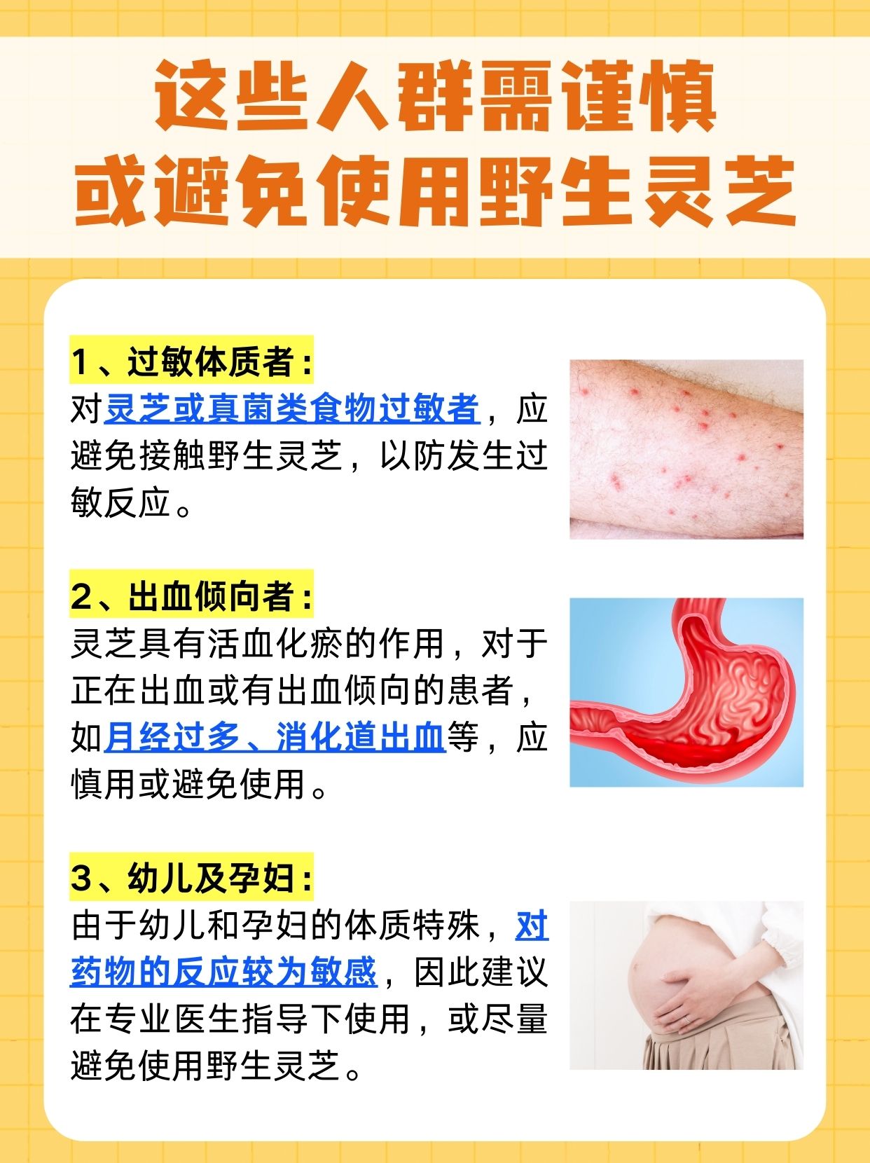 十大野生灵芝品种图片