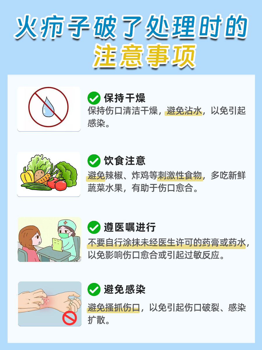 医生解答：火疖子破了以后怎么处理
