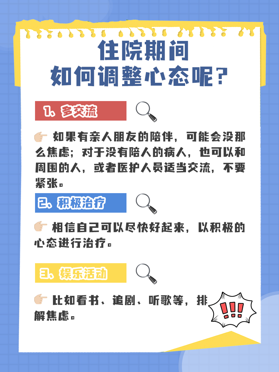 你知道吗？住院手环的颜色代表这些情况~