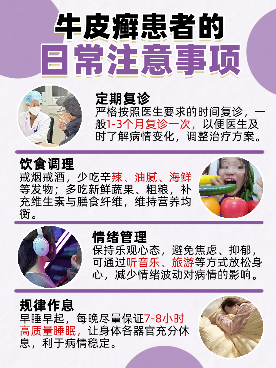 牛皮癣患者发问：纯牛奶还能不能入口？
