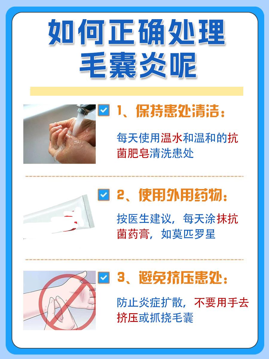 毛囊炎:多久不下去是HIV?