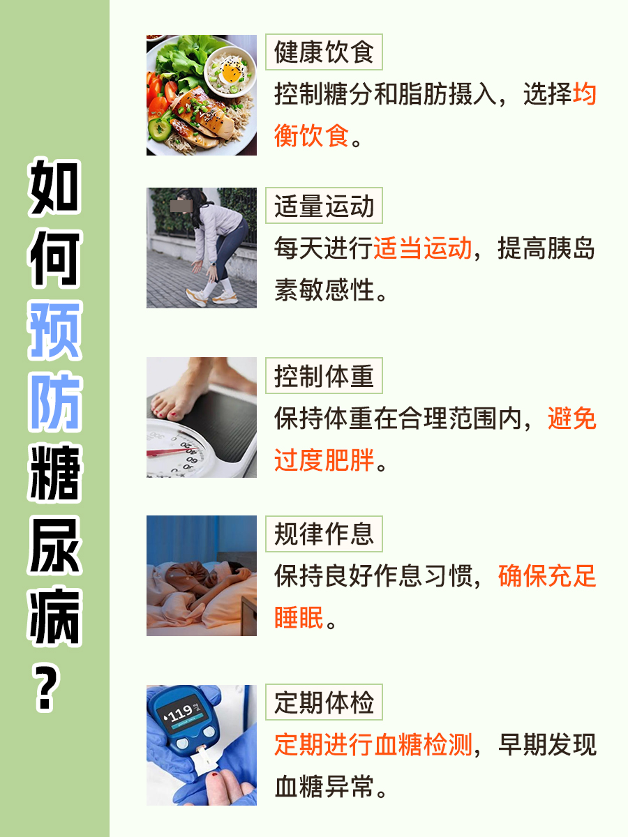 糖尿病第三代手术贵不贵？费用明细在这！