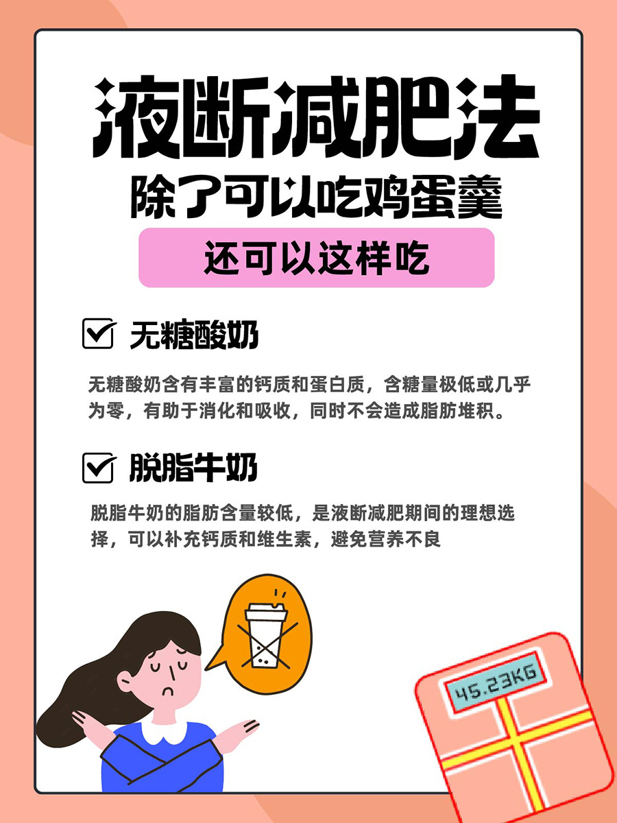 液断期间，鸡蛋还能吃吗？一文告诉你答案！