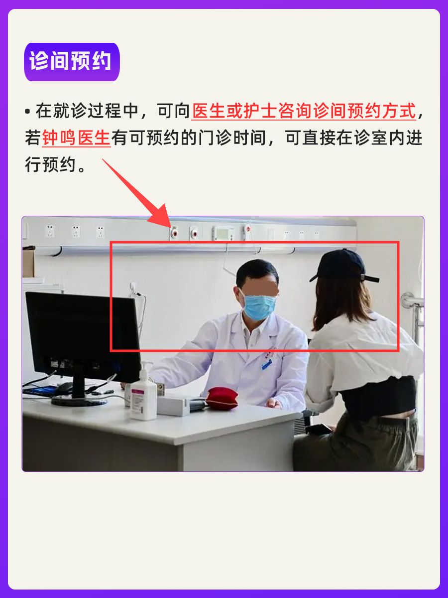 上海仁济医院钟鸣医生怎么样？怎么挂号？