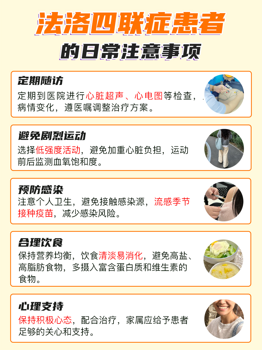 法洛四联症缺氧来袭，医生教你正确卧位！